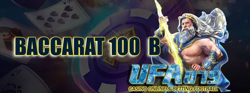 บาคาร่า ขั้นต่ำ 100 บาท
